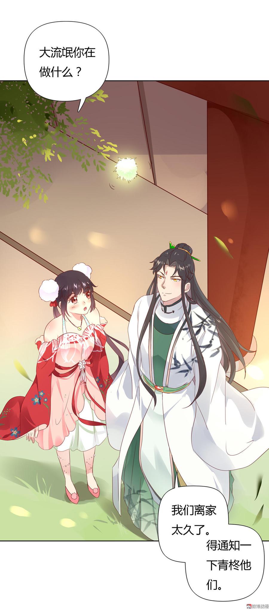 被天敌饲养的日子韩漫全集-第71话 不能打扰别人谈恋爱无删减无遮挡章节图片 