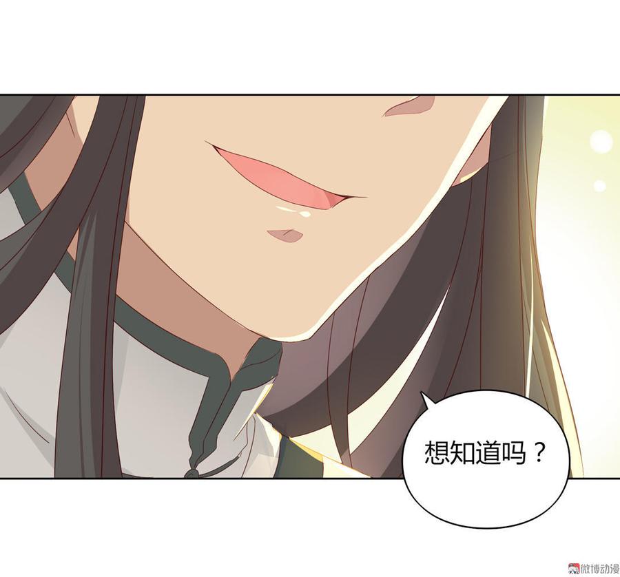 被天敌饲养的日子韩漫全集-第71话 不能打扰别人谈恋爱无删减无遮挡章节图片 