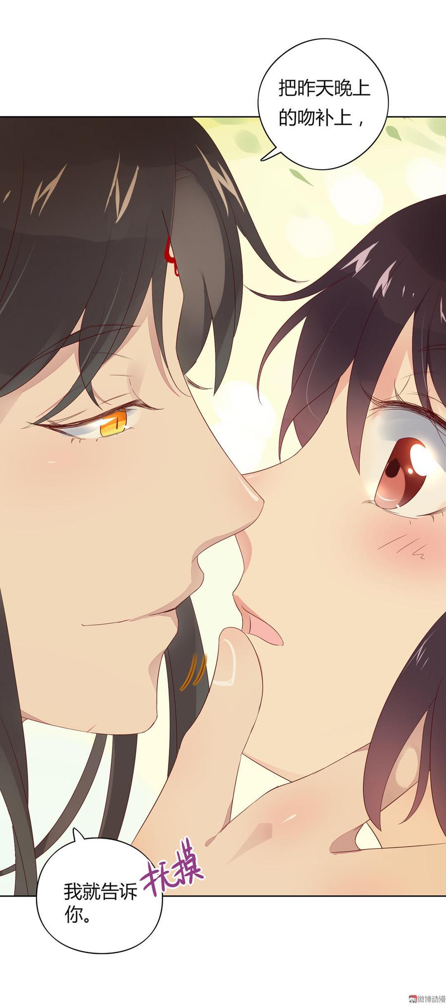 被天敌饲养的日子韩漫全集-第71话 不能打扰别人谈恋爱无删减无遮挡章节图片 