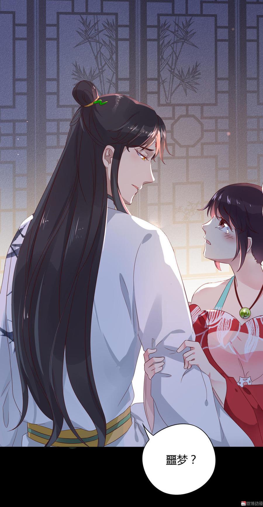 被天敌饲养的日子韩漫全集-第73话 我不会让你离开我！？无删减无遮挡章节图片 