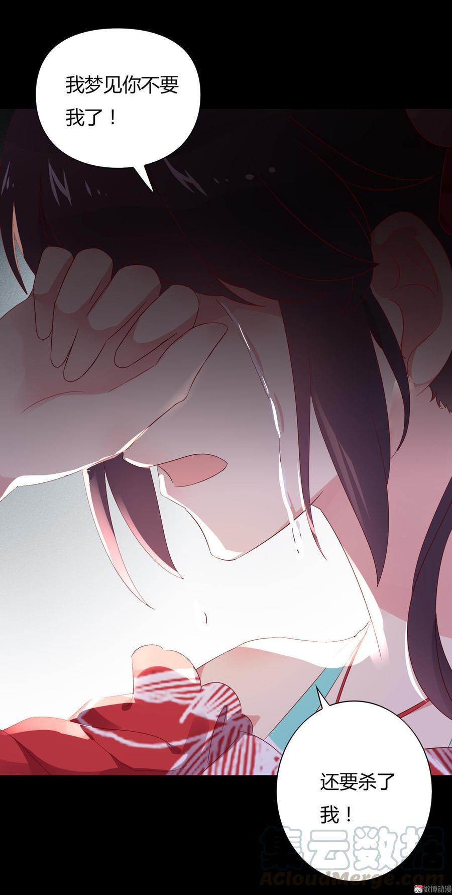 被天敌饲养的日子韩漫全集-第73话 我不会让你离开我！？无删减无遮挡章节图片 