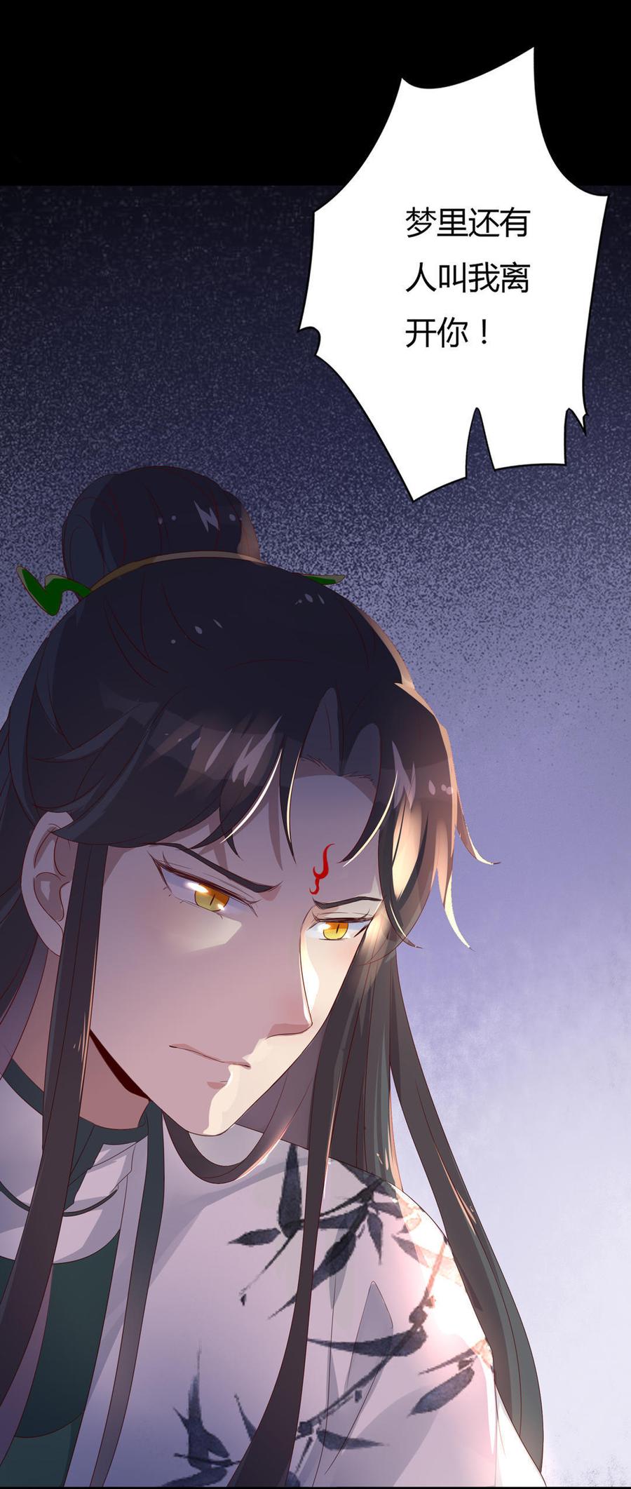 被天敌饲养的日子韩漫全集-第73话 我不会让你离开我！？无删减无遮挡章节图片 