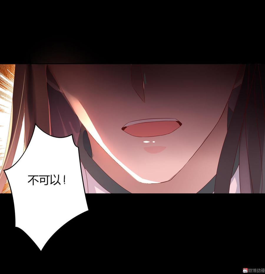 被天敌饲养的日子韩漫全集-第73话 我不会让你离开我！？无删减无遮挡章节图片 