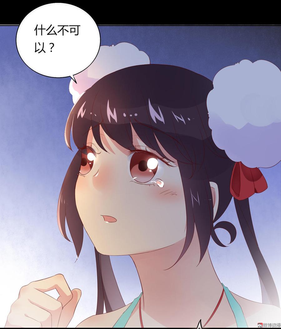 被天敌饲养的日子韩漫全集-第73话 我不会让你离开我！？无删减无遮挡章节图片 