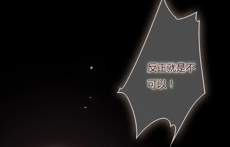 被天敌饲养的日子韩漫全集-第73话 我不会让你离开我！？无删减无遮挡章节图片 