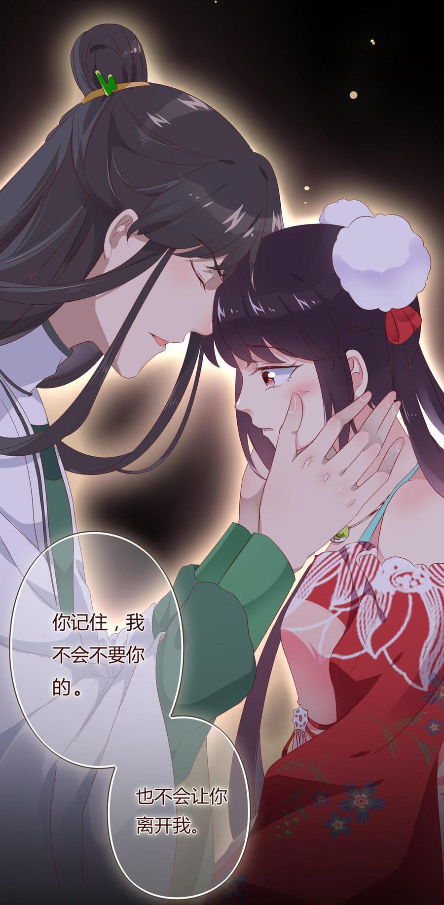 被天敌饲养的日子韩漫全集-第73话 我不会让你离开我！？无删减无遮挡章节图片 