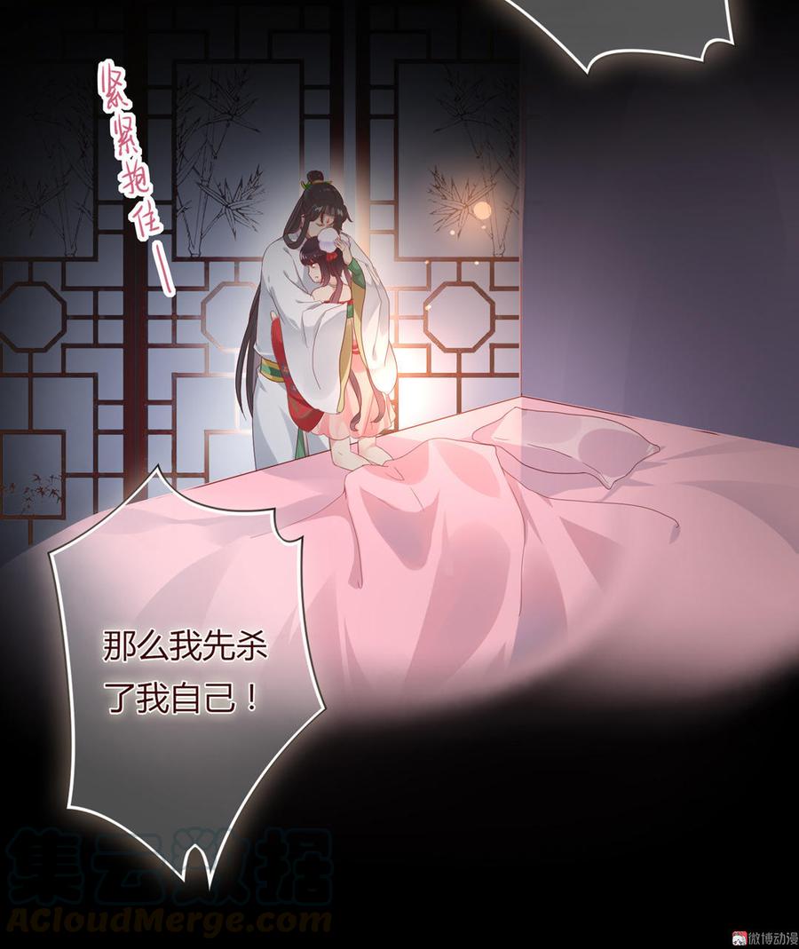 被天敌饲养的日子韩漫全集-第73话 我不会让你离开我！？无删减无遮挡章节图片 