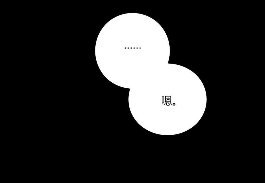 被天敌饲养的日子韩漫全集-第73话 我不会让你离开我！？无删减无遮挡章节图片 