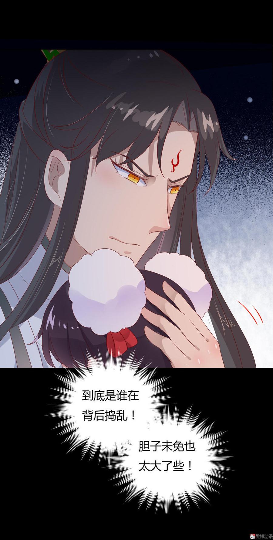 被天敌饲养的日子韩漫全集-第73话 我不会让你离开我！？无删减无遮挡章节图片 