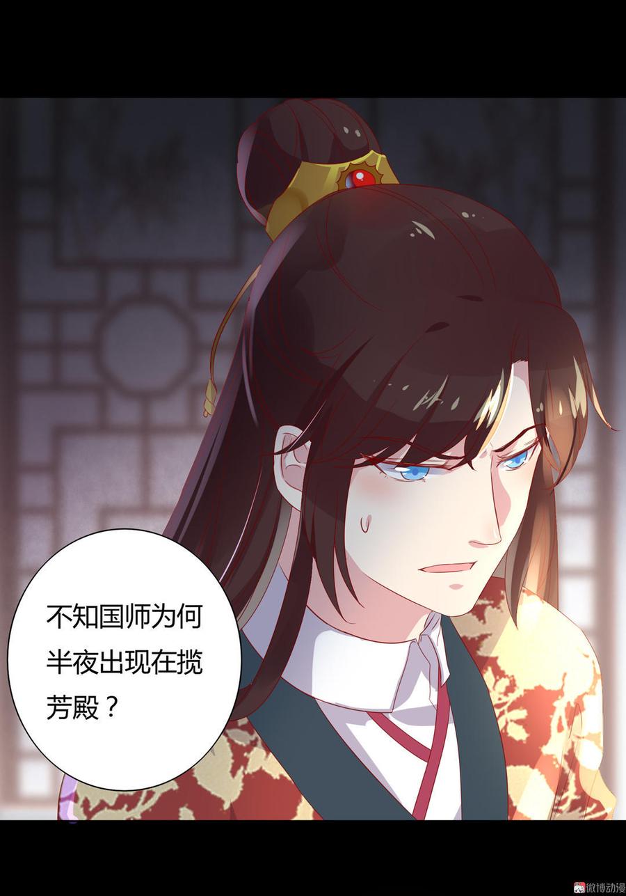被天敌饲养的日子韩漫全集-第73话 我不会让你离开我！？无删减无遮挡章节图片 