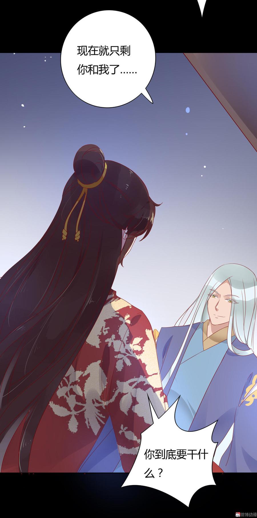 被天敌饲养的日子韩漫全集-第73话 我不会让你离开我！？无删减无遮挡章节图片 
