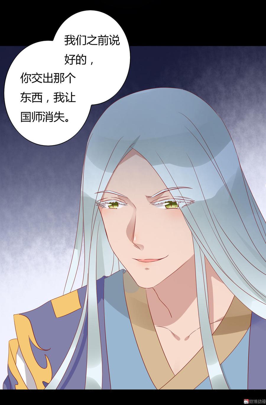 被天敌饲养的日子韩漫全集-第73话 我不会让你离开我！？无删减无遮挡章节图片 