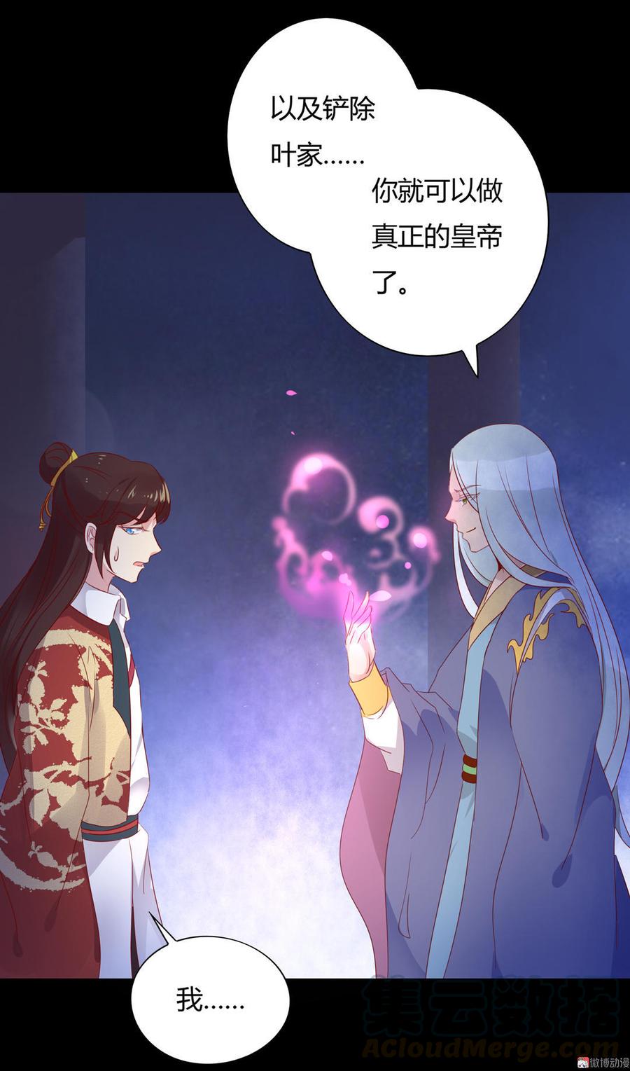 被天敌饲养的日子韩漫全集-第73话 我不会让你离开我！？无删减无遮挡章节图片 