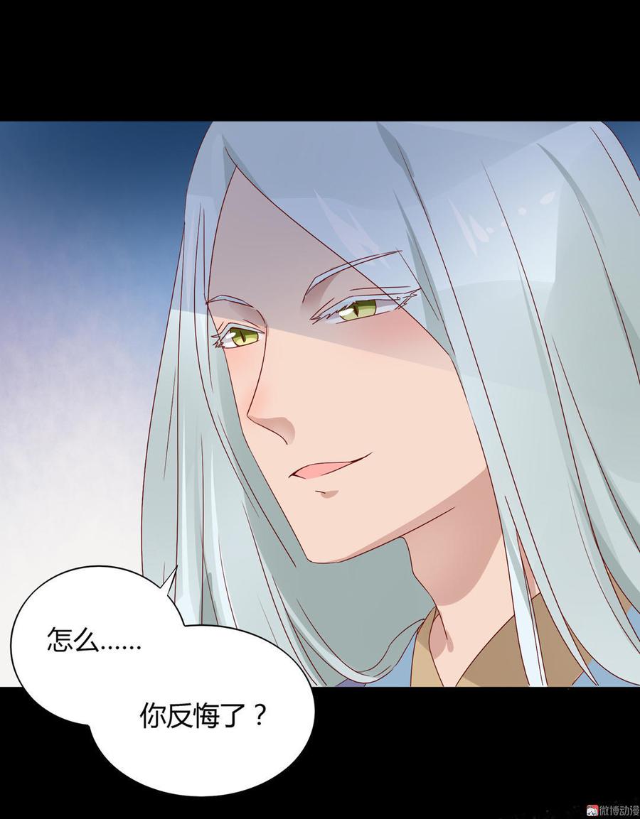 被天敌饲养的日子韩漫全集-第73话 我不会让你离开我！？无删减无遮挡章节图片 