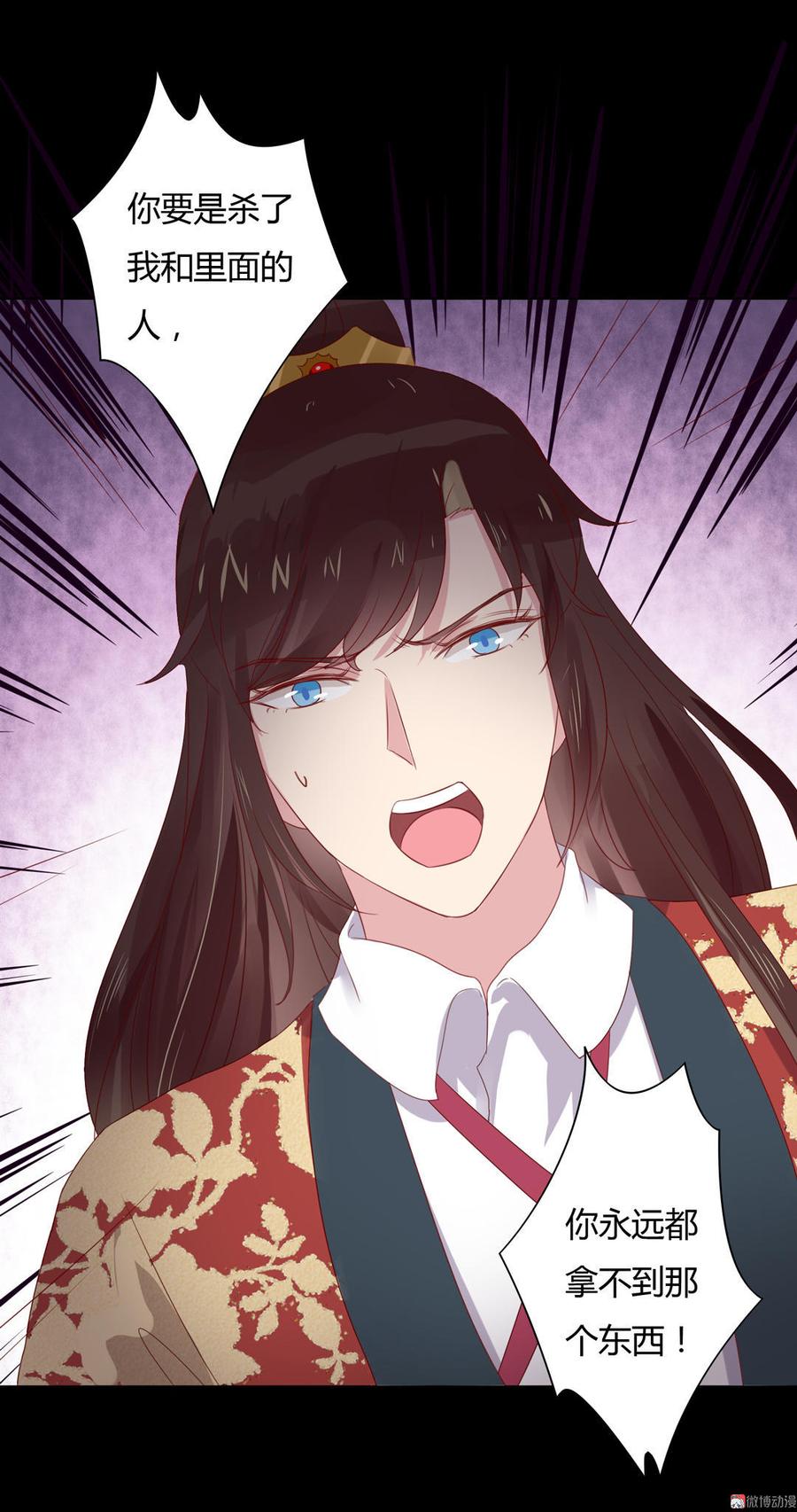 被天敌饲养的日子韩漫全集-第73话 我不会让你离开我！？无删减无遮挡章节图片 