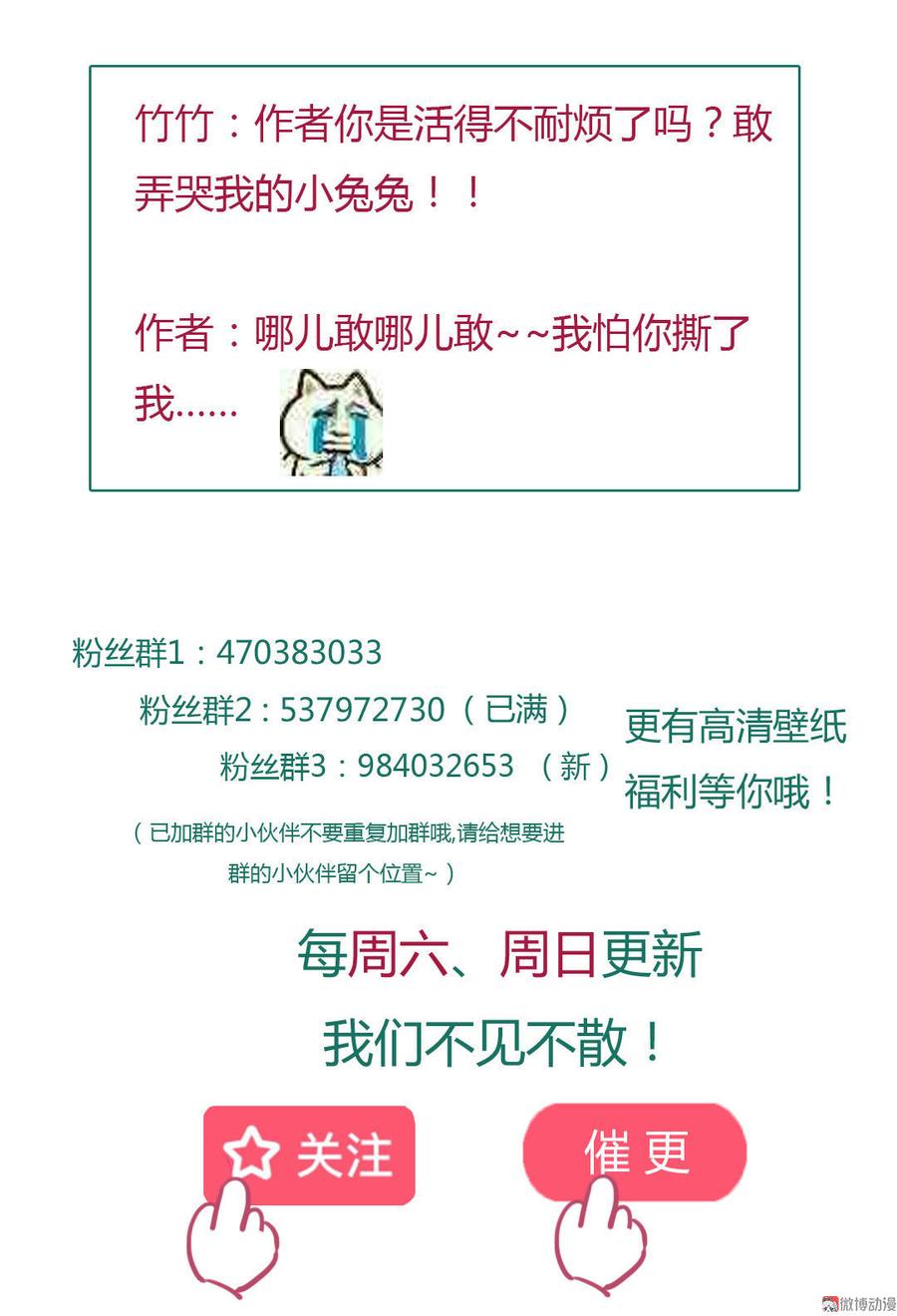 被天敌饲养的日子韩漫全集-第73话 我不会让你离开我！？无删减无遮挡章节图片 
