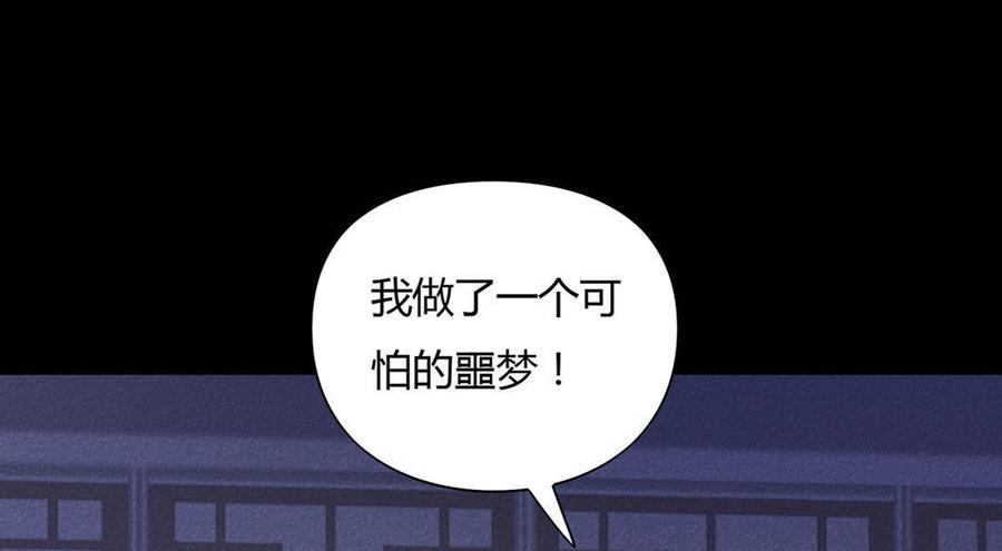 被天敌饲养的日子韩漫全集-第73话 我不会让你离开我！？无删减无遮挡章节图片 