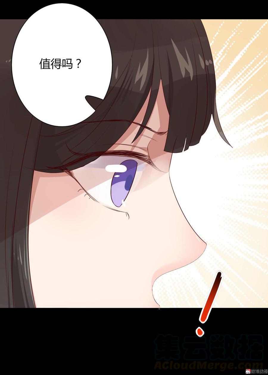 被天敌饲养的日子韩漫全集-第74话 倾城之死？无删减无遮挡章节图片 