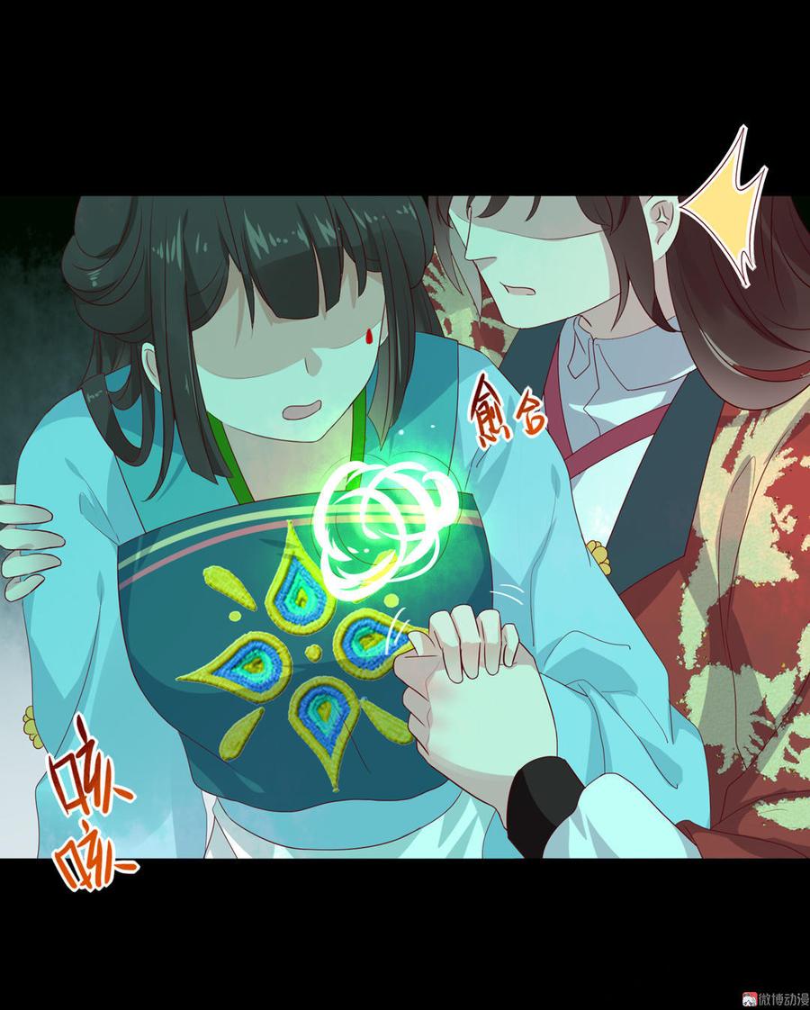 被天敌饲养的日子韩漫全集-第75话 是不是太心软？无删减无遮挡章节图片 