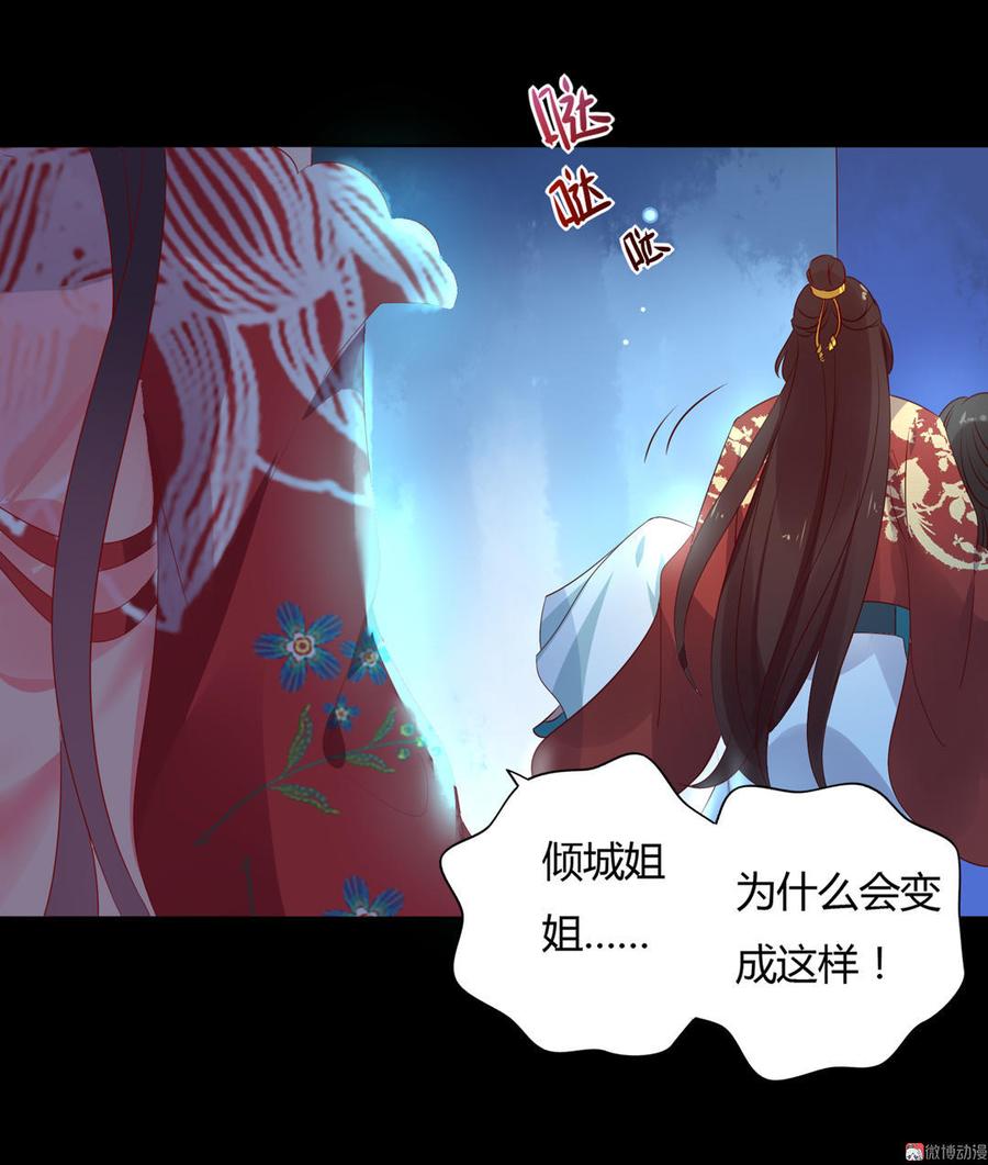 被天敌饲养的日子韩漫全集-第75话 是不是太心软？无删减无遮挡章节图片 