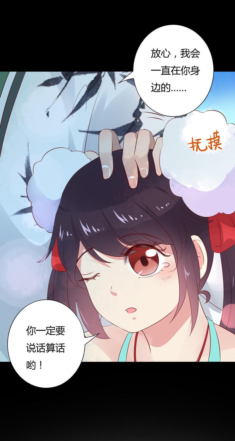 被天敌饲养的日子韩漫全集-第75话 是不是太心软？无删减无遮挡章节图片 