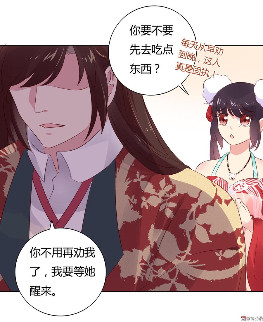 被天敌饲养的日子韩漫全集-第75话 是不是太心软？无删减无遮挡章节图片 