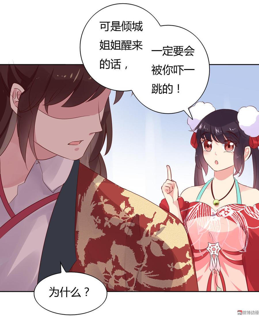 被天敌饲养的日子韩漫全集-第75话 是不是太心软？无删减无遮挡章节图片 