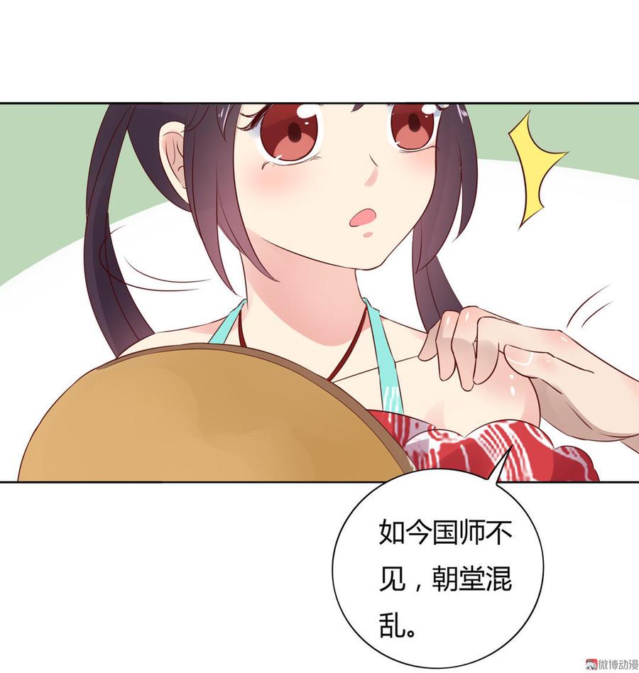被天敌饲养的日子韩漫全集-第75话 是不是太心软？无删减无遮挡章节图片 
