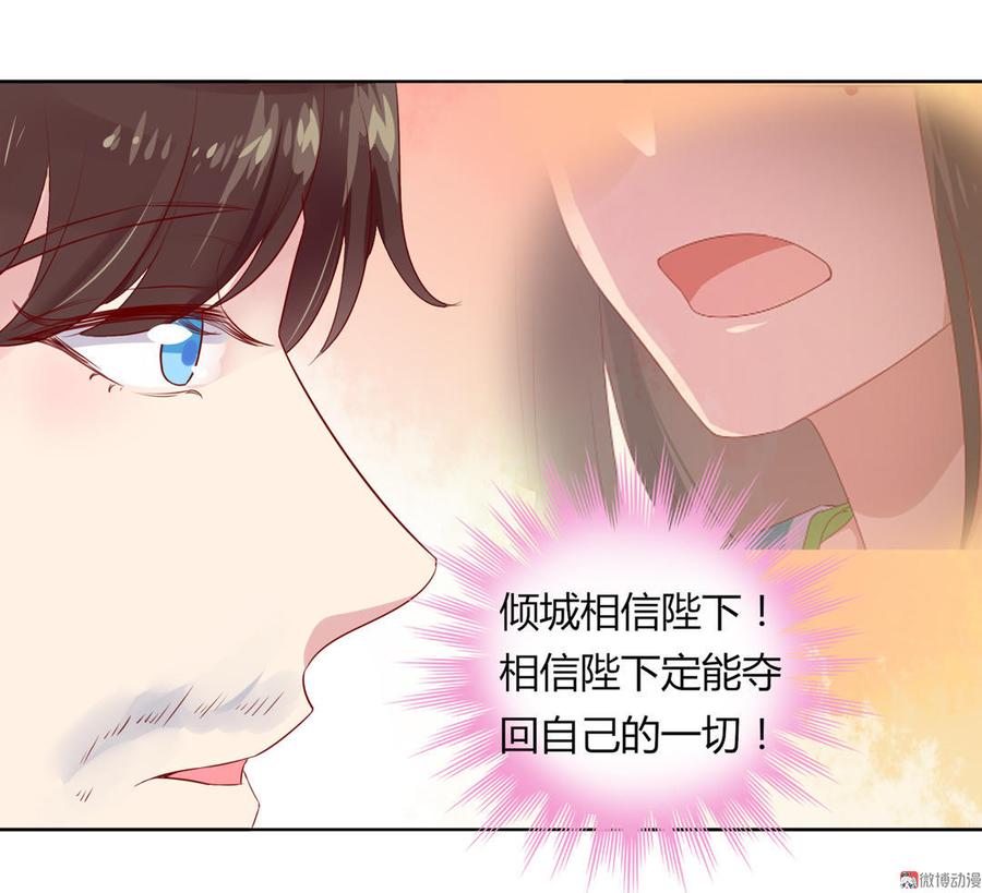 被天敌饲养的日子韩漫全集-第75话 是不是太心软？无删减无遮挡章节图片 