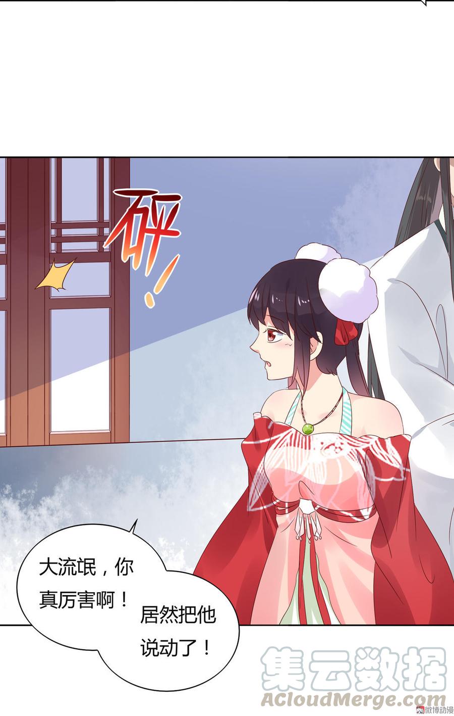 被天敌饲养的日子韩漫全集-第75话 是不是太心软？无删减无遮挡章节图片 