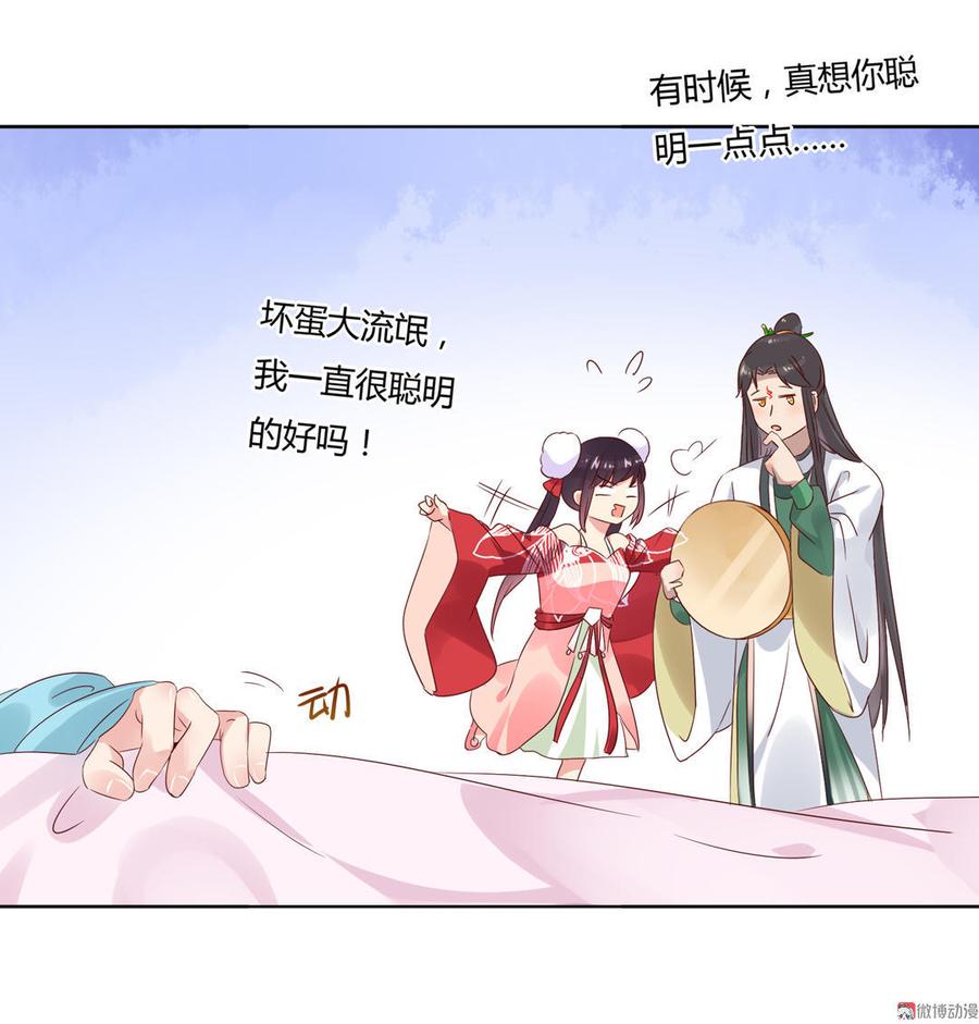 被天敌饲养的日子韩漫全集-第75话 是不是太心软？无删减无遮挡章节图片 