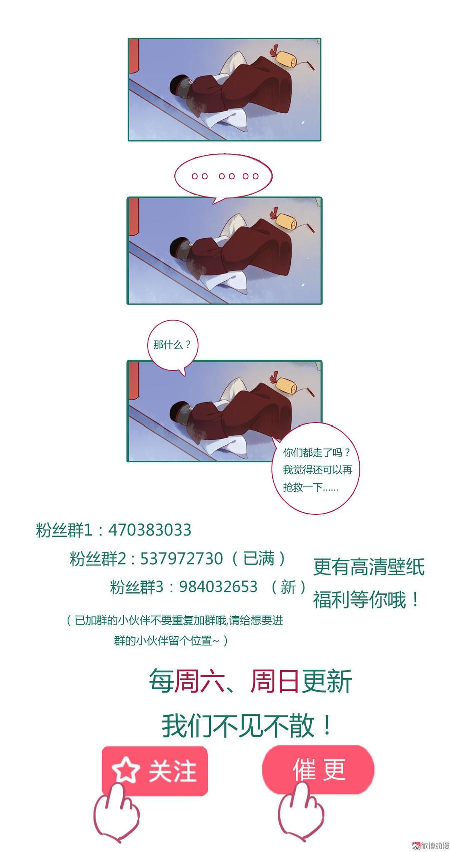 被天敌饲养的日子韩漫全集-第75话 是不是太心软？无删减无遮挡章节图片 