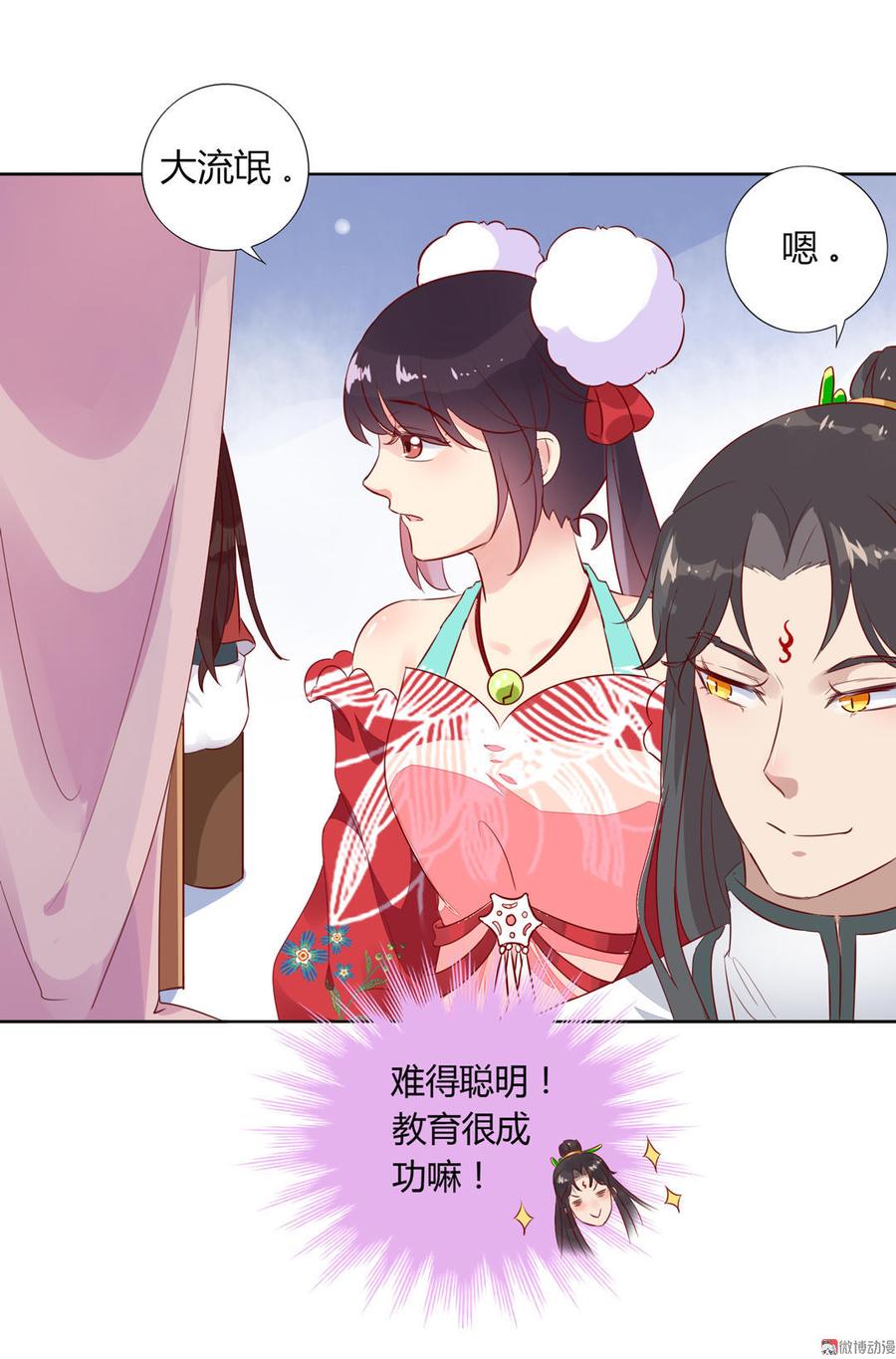 被天敌饲养的日子韩漫全集-第76话 尽早离开无删减无遮挡章节图片 