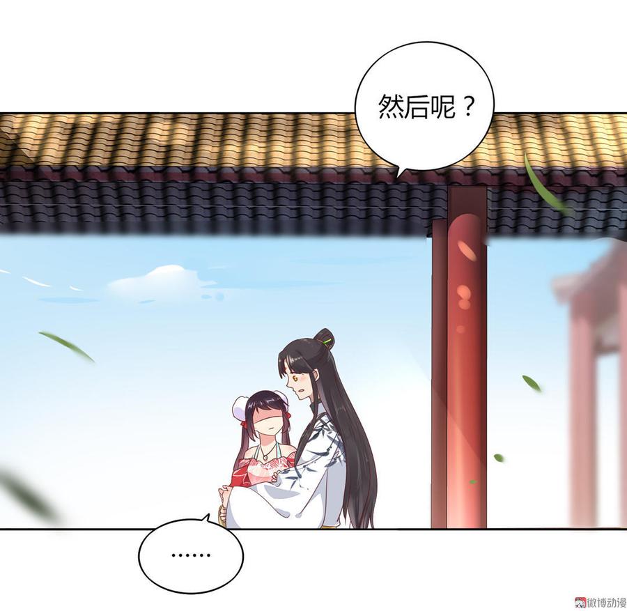 被天敌饲养的日子韩漫全集-第77话 兔子急了也是会咬蛇的无删减无遮挡章节图片 