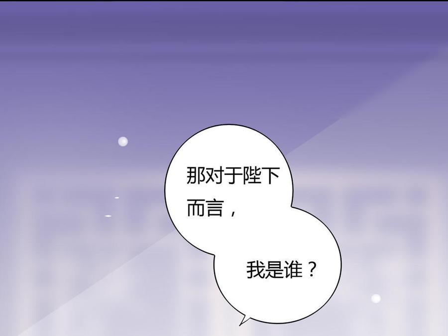 被天敌饲养的日子韩漫全集-第78话 陛下，我累了无删减无遮挡章节图片 