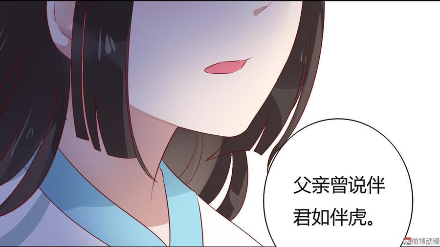 被天敌饲养的日子韩漫全集-第78话 陛下，我累了无删减无遮挡章节图片 