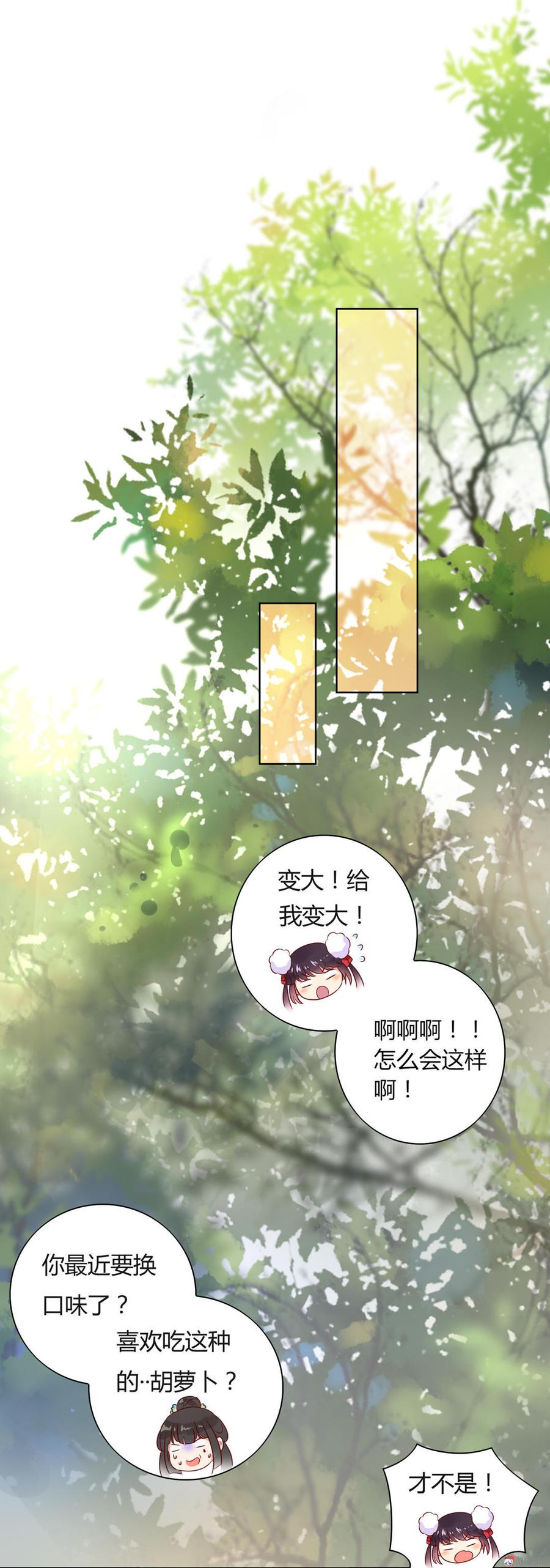 被天敌饲养的日子韩漫全集-第81话 我终于找到你了无删减无遮挡章节图片 