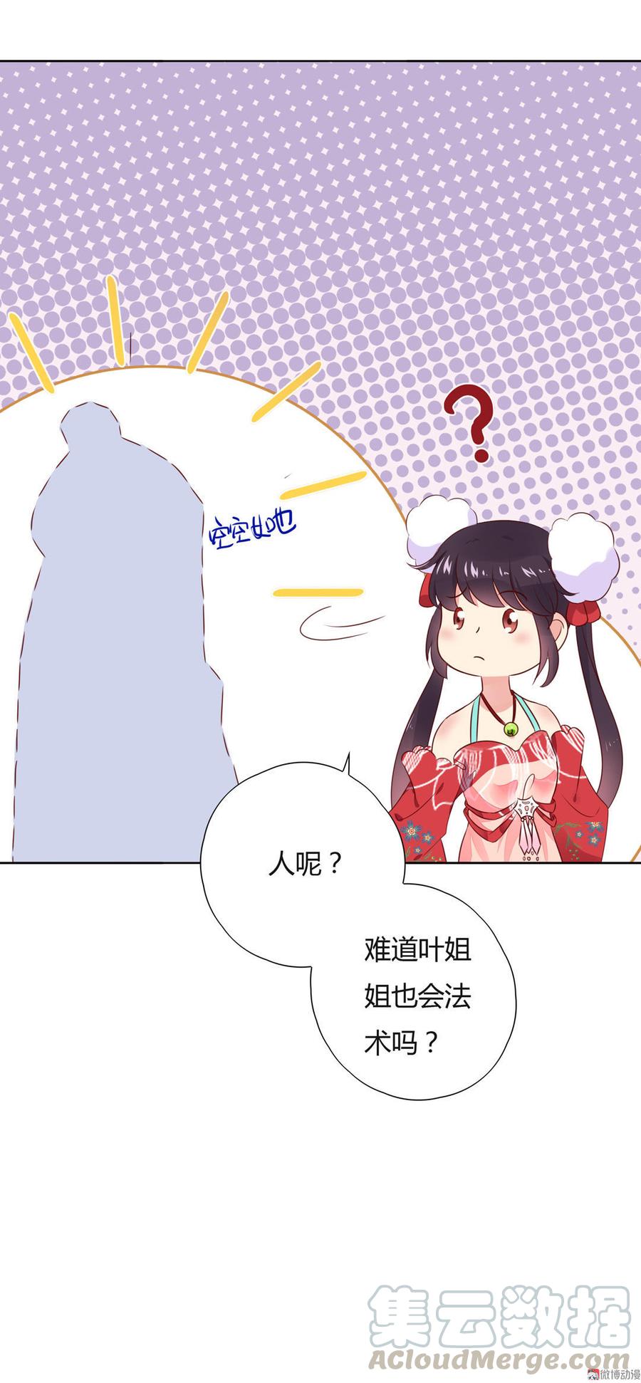 被天敌饲养的日子韩漫全集-第81话 我终于找到你了无删减无遮挡章节图片 