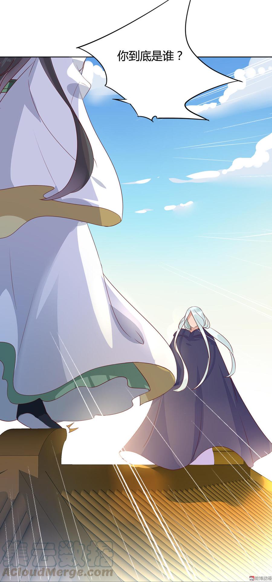 被天敌饲养的日子韩漫全集-第82话 你到底是谁？无删减无遮挡章节图片 