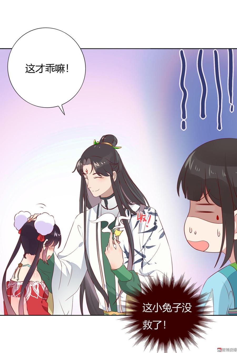 被天敌饲养的日子韩漫全集-第84话 我比较喜欢吃兔肉无删减无遮挡章节图片 