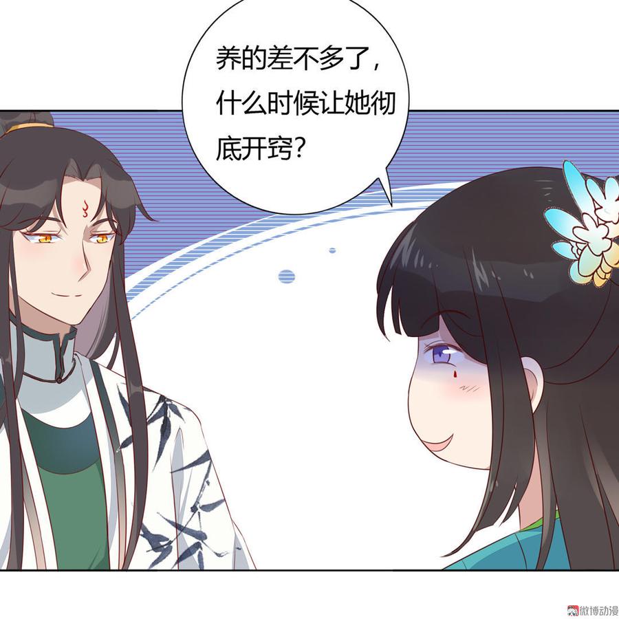 被天敌饲养的日子韩漫全集-第84话 我比较喜欢吃兔肉无删减无遮挡章节图片 