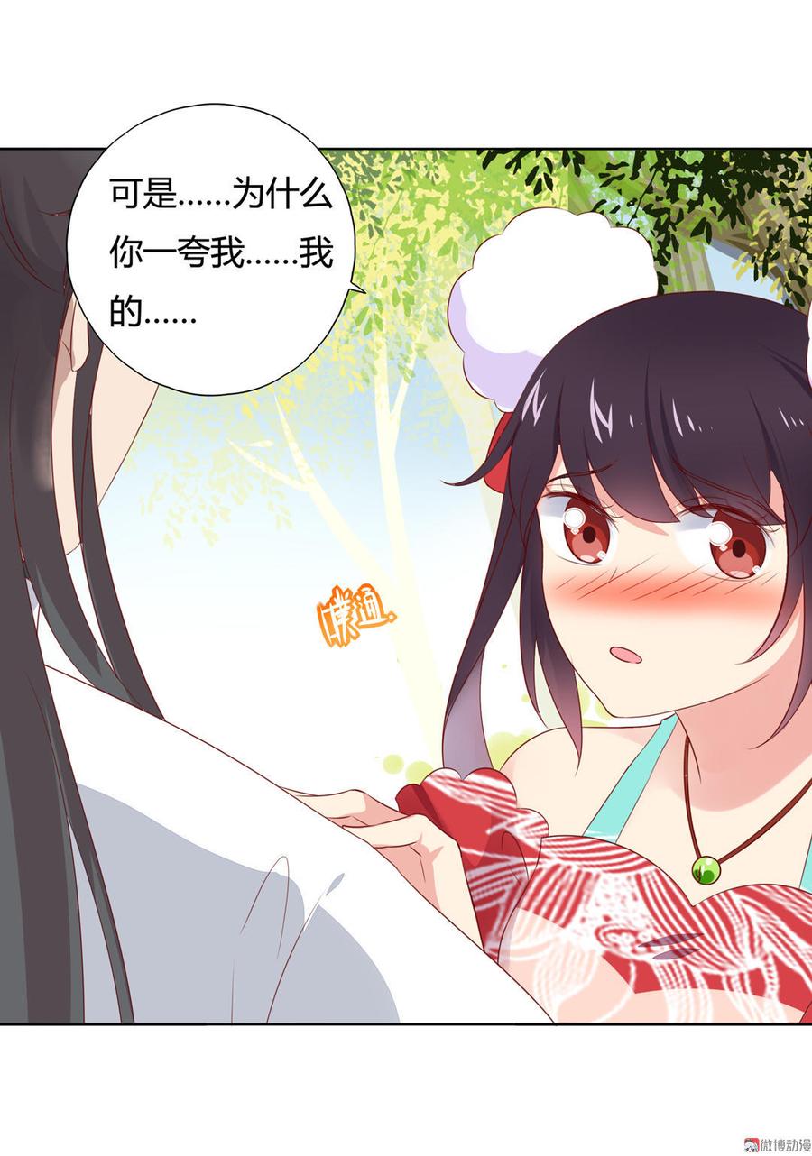 被天敌饲养的日子韩漫全集-第85话 因为……无删减无遮挡章节图片 
