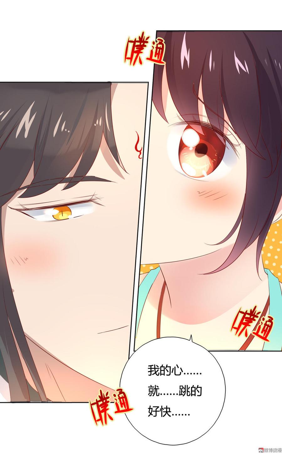 被天敌饲养的日子韩漫全集-第85话 因为……无删减无遮挡章节图片 