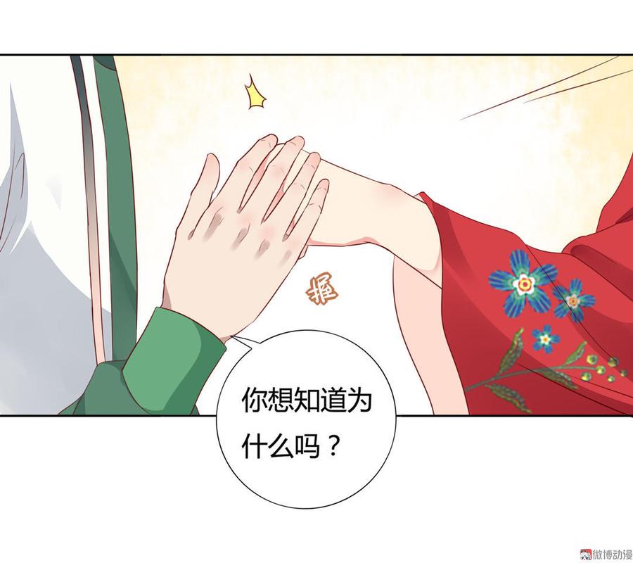 被天敌饲养的日子韩漫全集-第85话 因为……无删减无遮挡章节图片 
