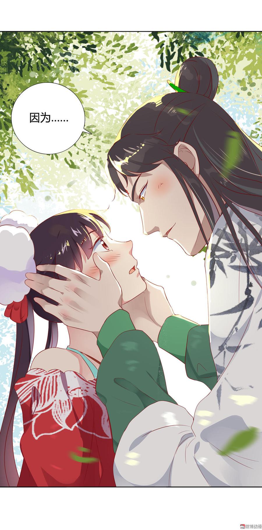 被天敌饲养的日子韩漫全集-第85话 因为……无删减无遮挡章节图片 