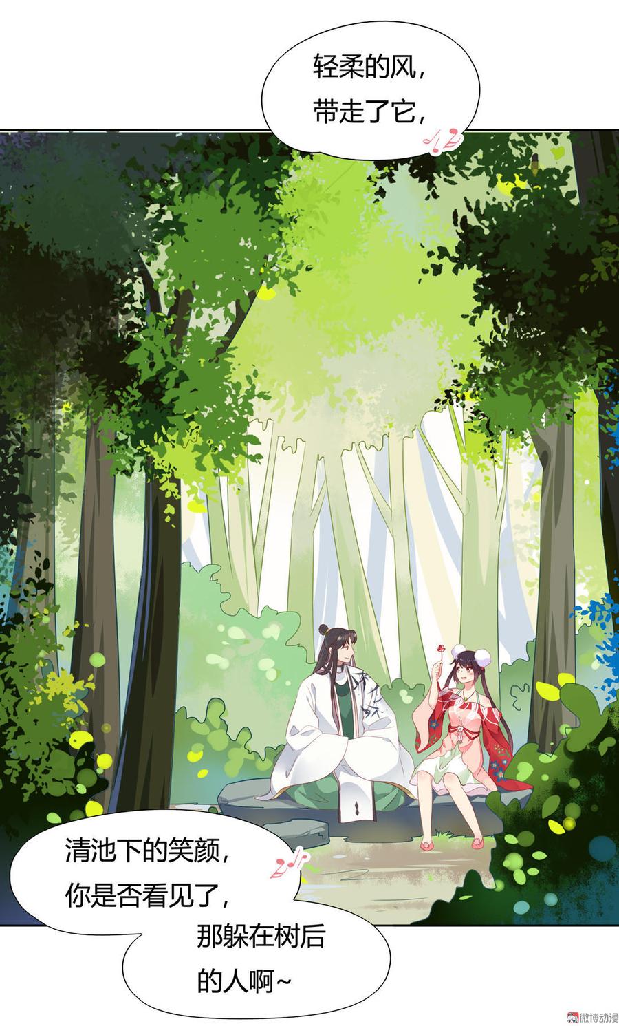 被天敌饲养的日子韩漫全集-第85话 因为……无删减无遮挡章节图片 