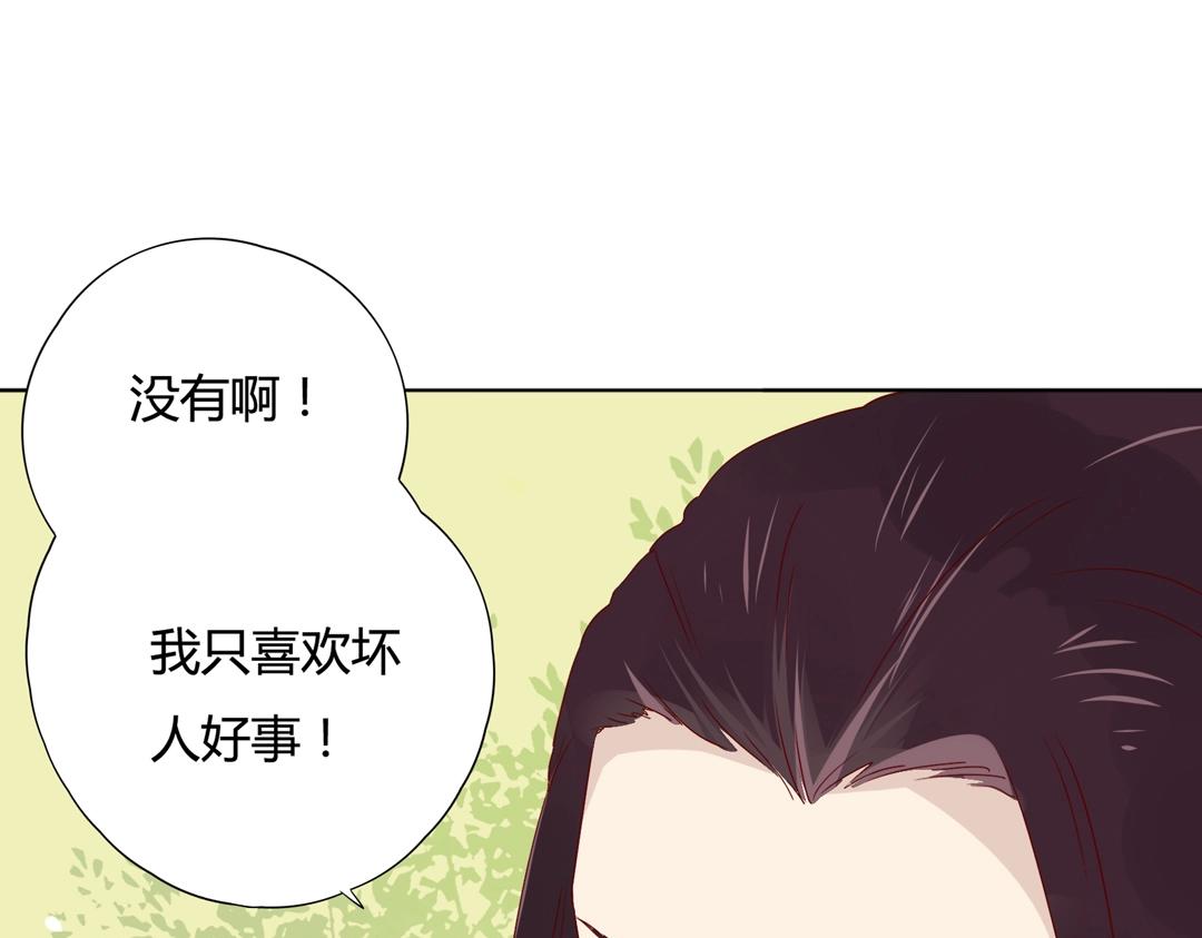 被天敌饲养的日子韩漫全集-第86话 你还要愚蠢到何时！无删减无遮挡章节图片 