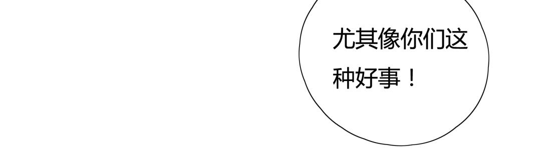 被天敌饲养的日子韩漫全集-第86话 你还要愚蠢到何时！无删减无遮挡章节图片 