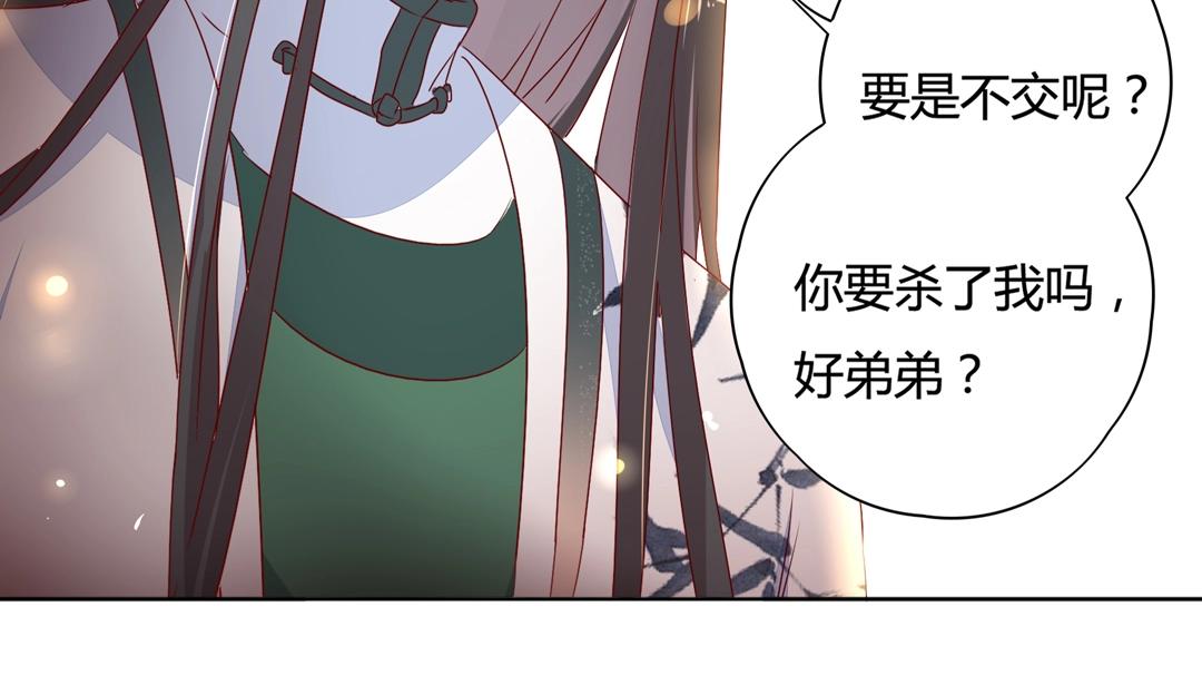 被天敌饲养的日子韩漫全集-第86话 你还要愚蠢到何时！无删减无遮挡章节图片 