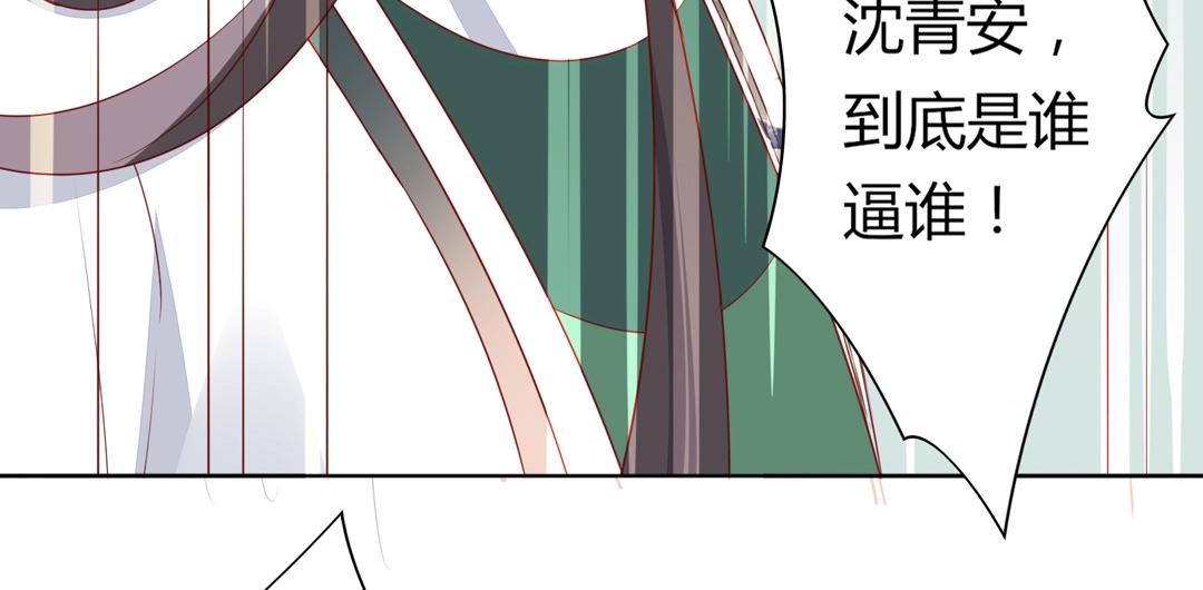 被天敌饲养的日子韩漫全集-第86话 你还要愚蠢到何时！无删减无遮挡章节图片 